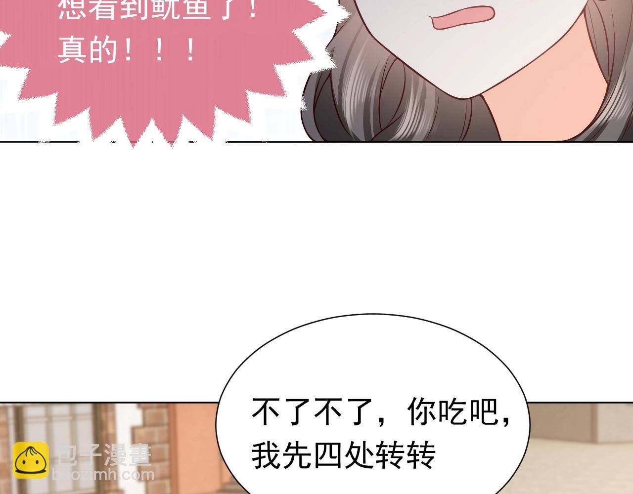 第52话 共度良宵？！