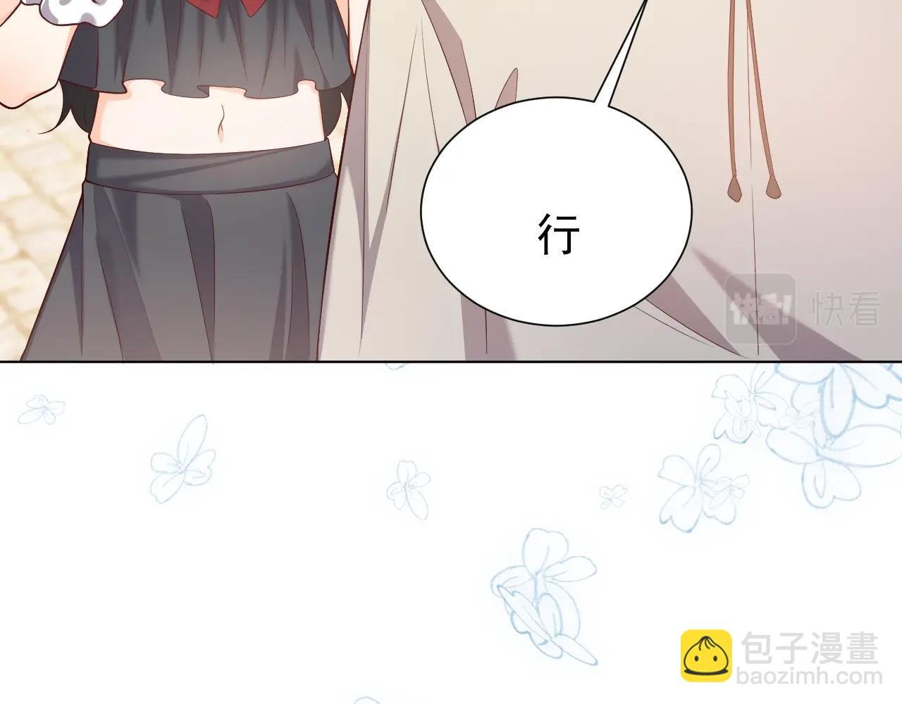 第52话 共度良宵？！