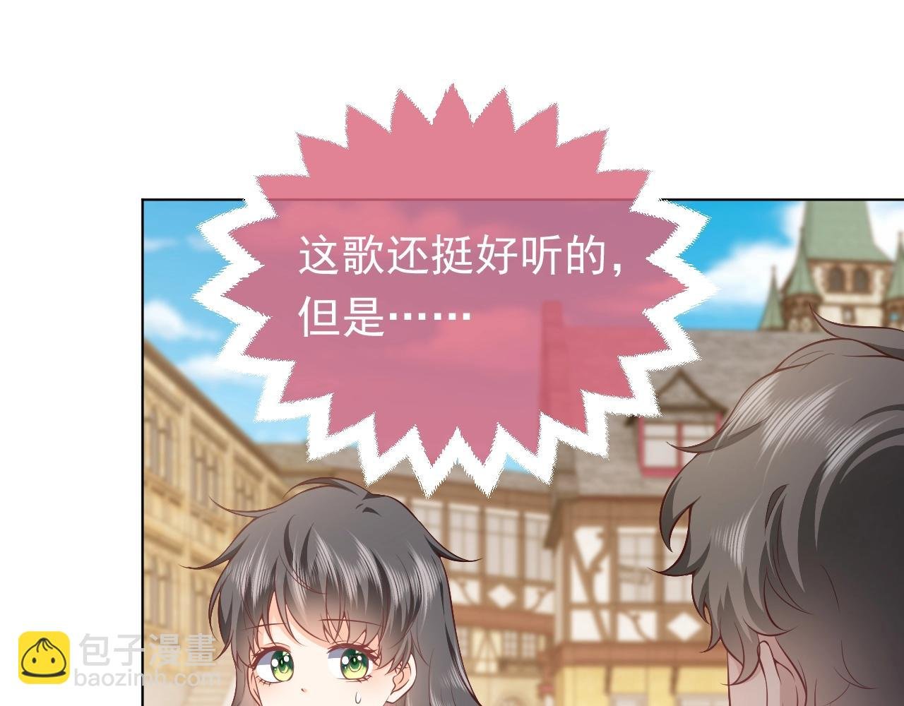 第52话 共度良宵？！