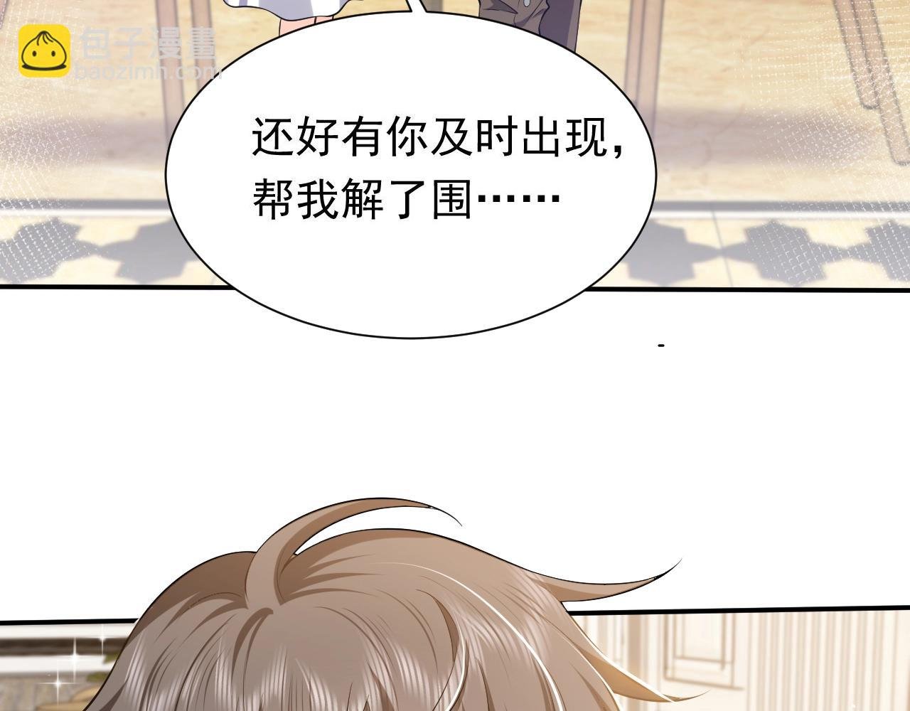 第53话 献出自己？！
