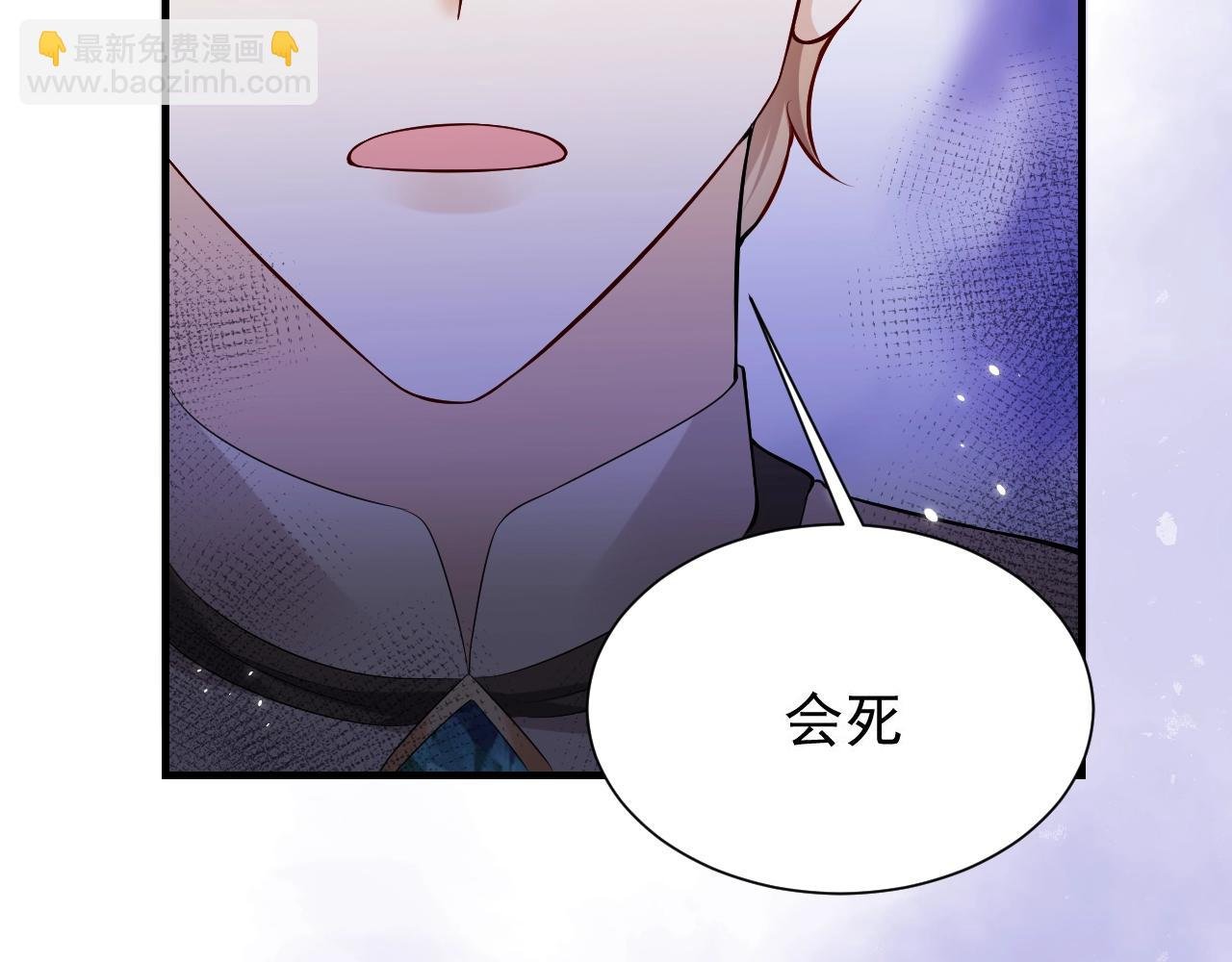 第53话 献出自己？！