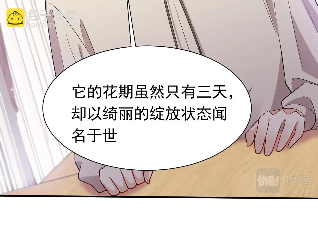 第53话 献出自己？！