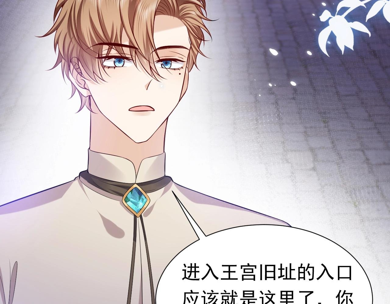 第54话 “他”的未婚妻