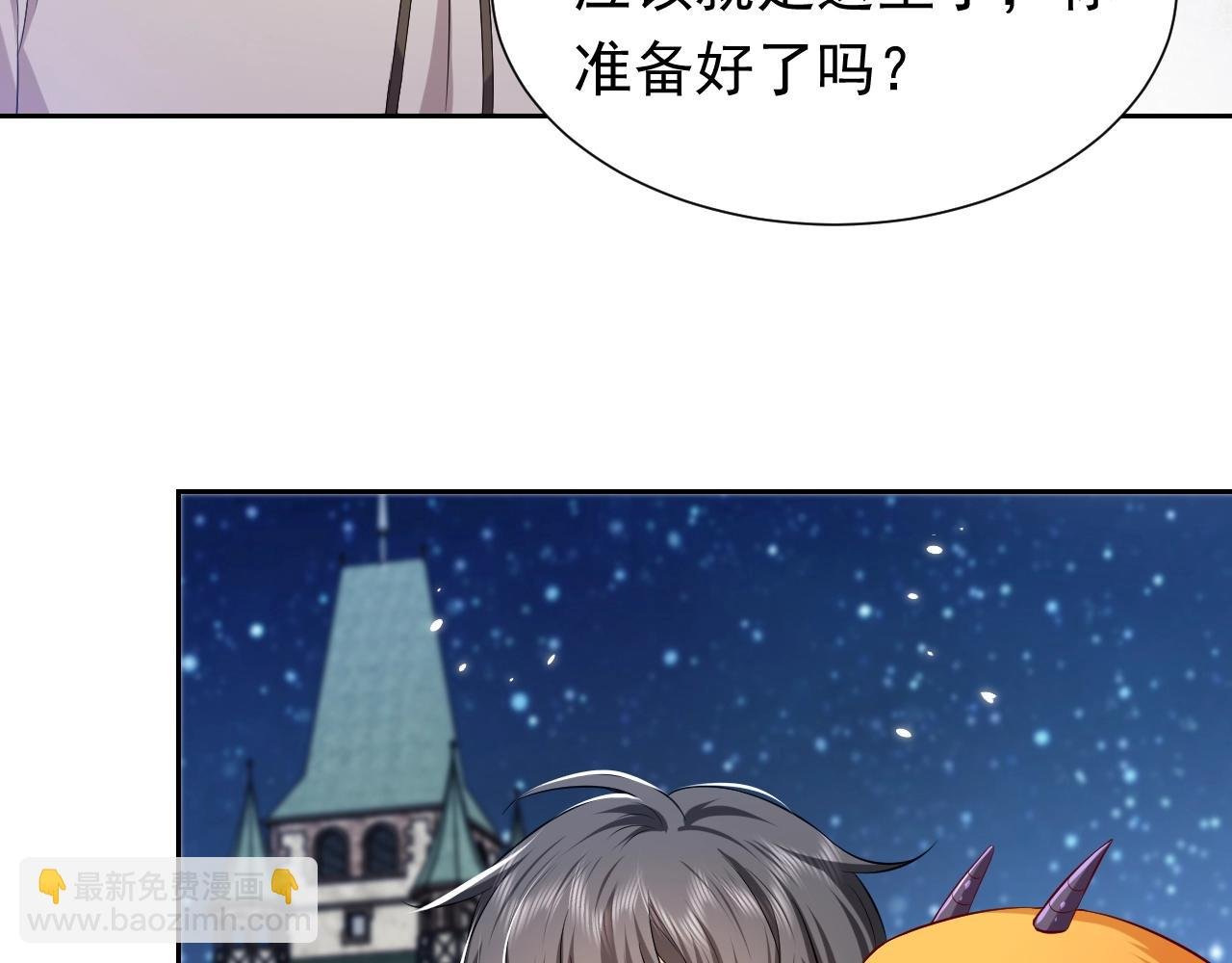 第54话 “他”的未婚妻