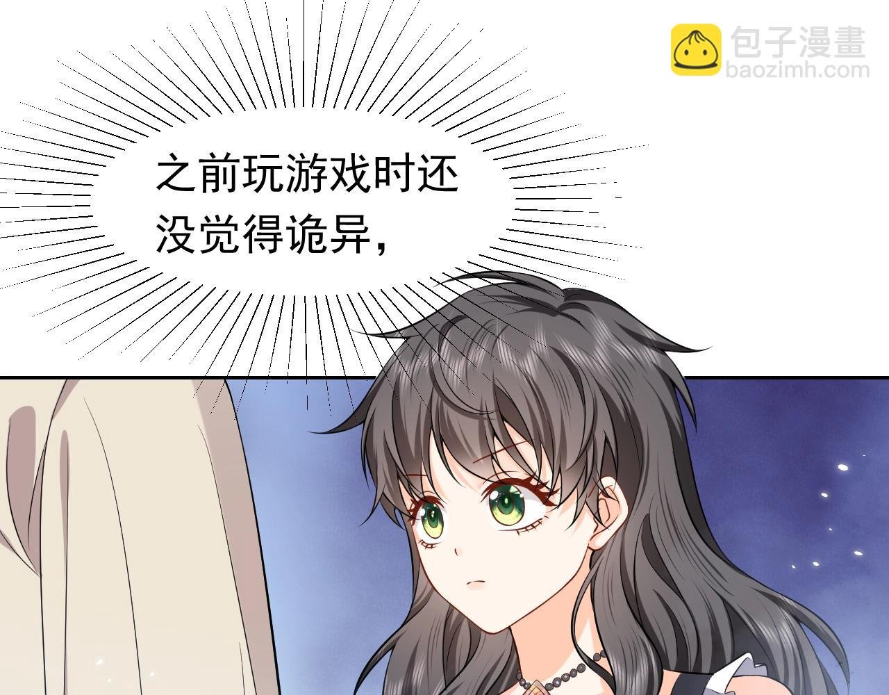 第54话 “他”的未婚妻