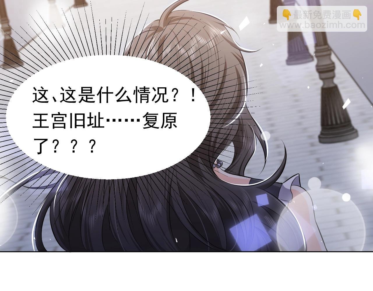 第54话 “他”的未婚妻
