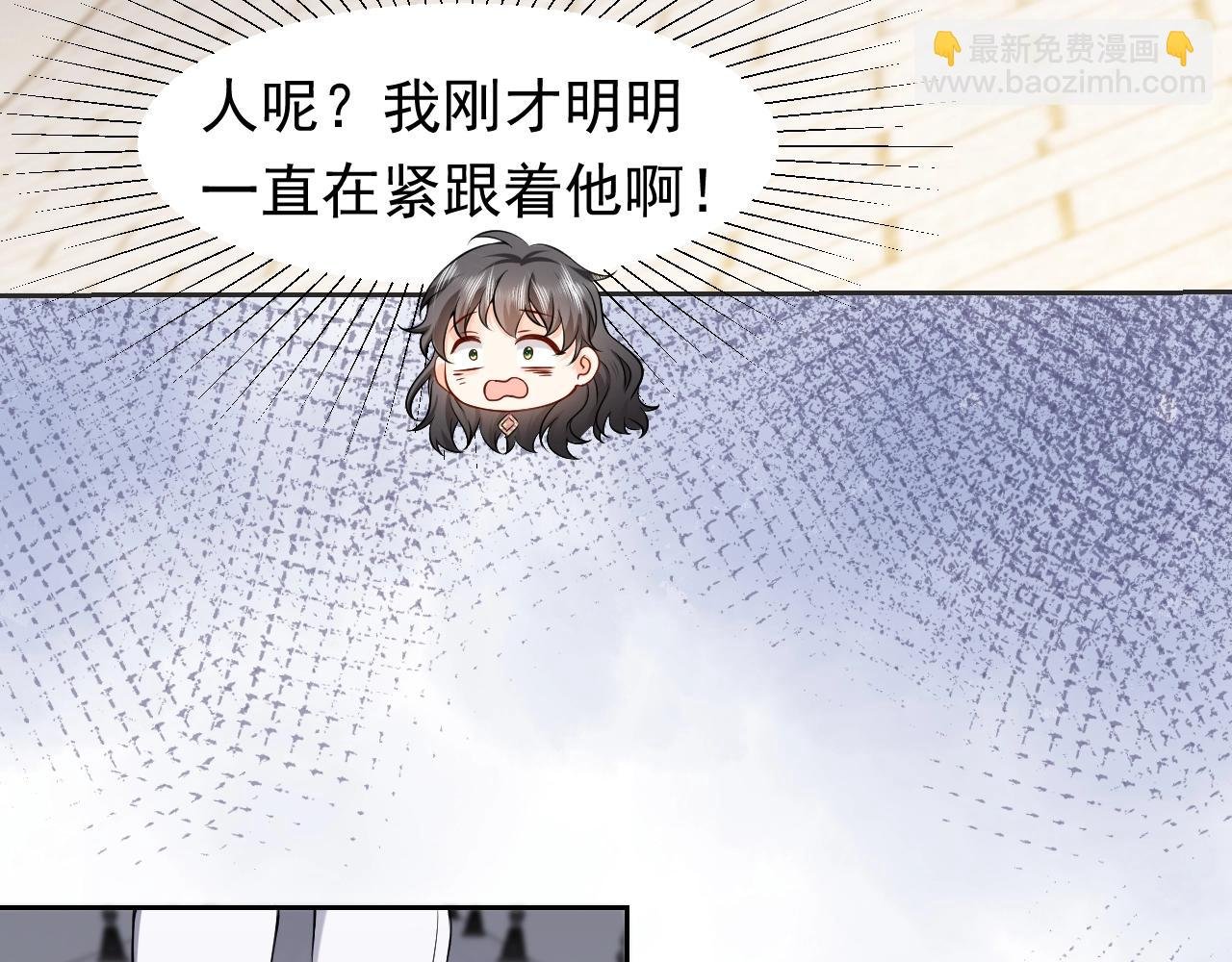 第54话 “他”的未婚妻
