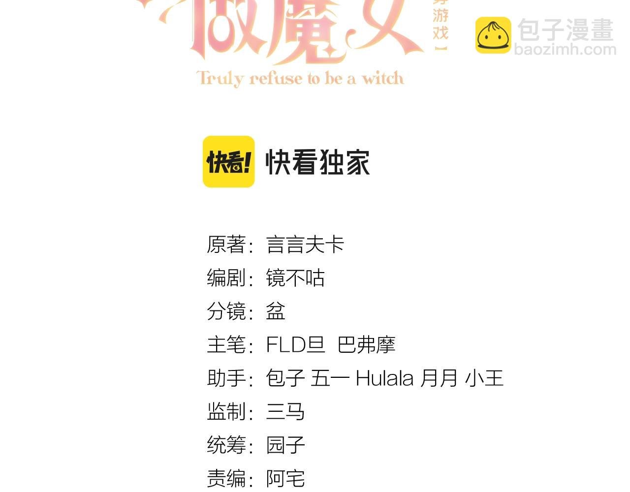 第55话 血色成人礼