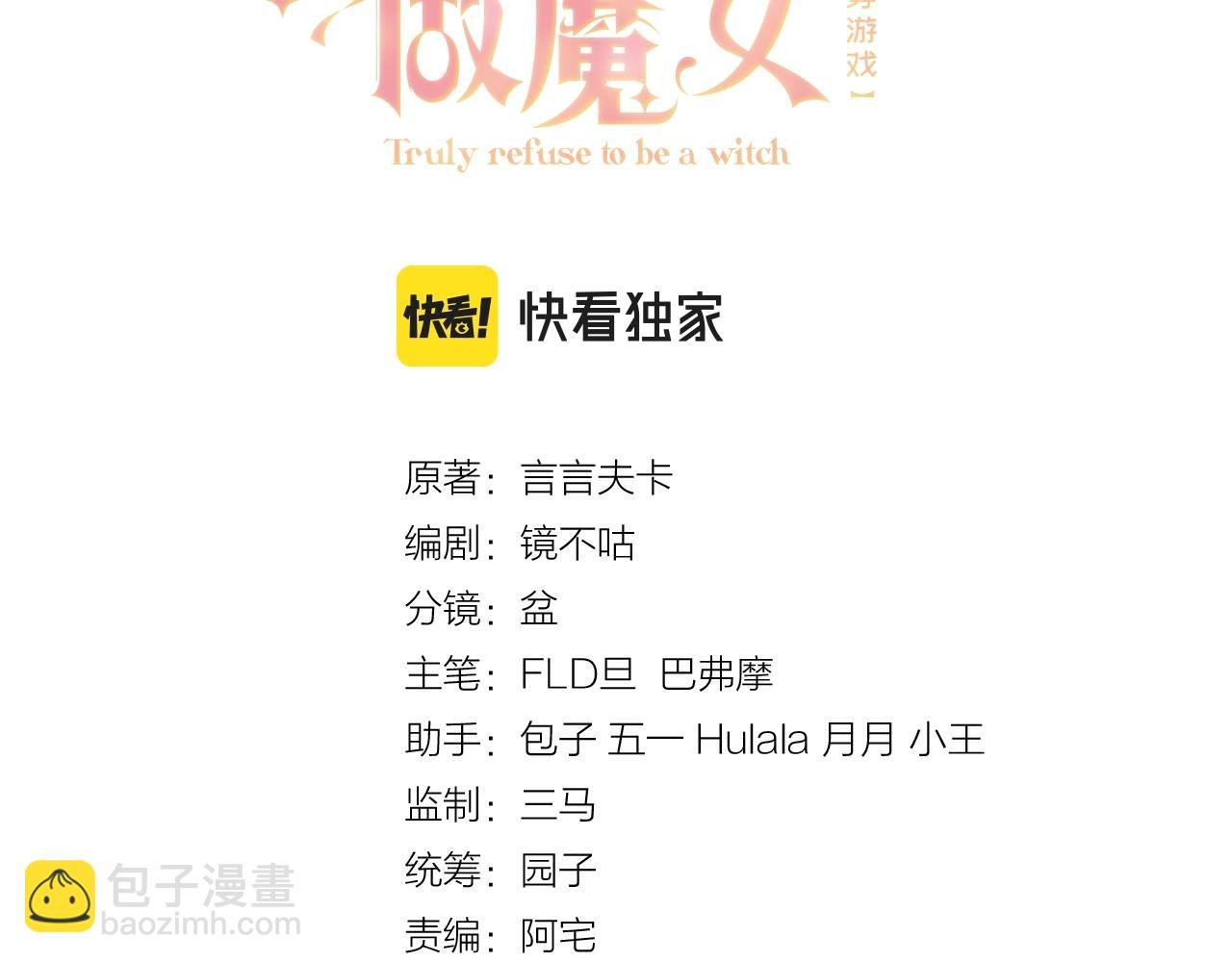 第56话 他在等我（三更！！）