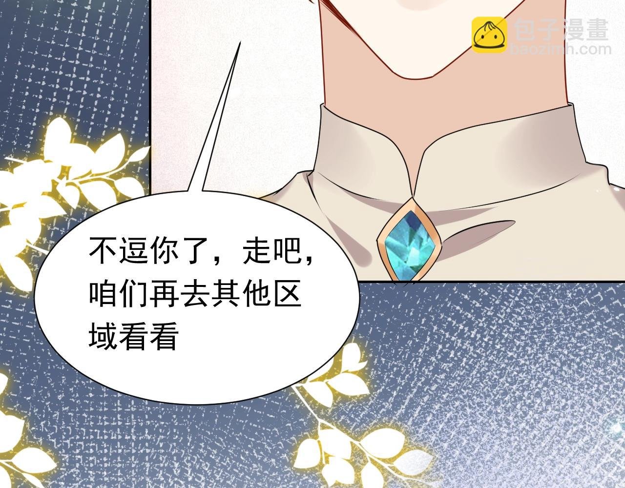 第58话 最怕失去你