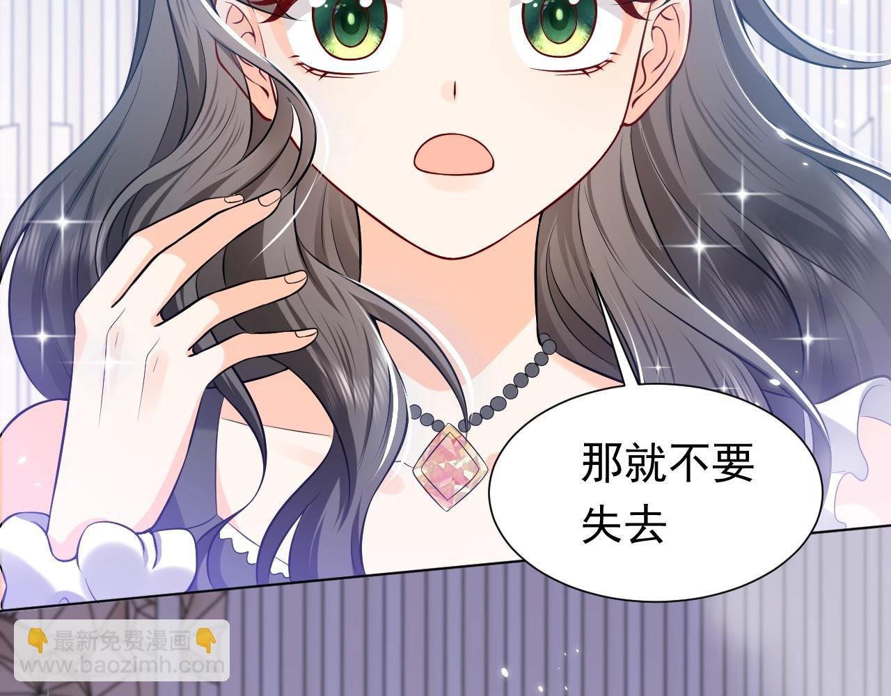 第58话 最怕失去你