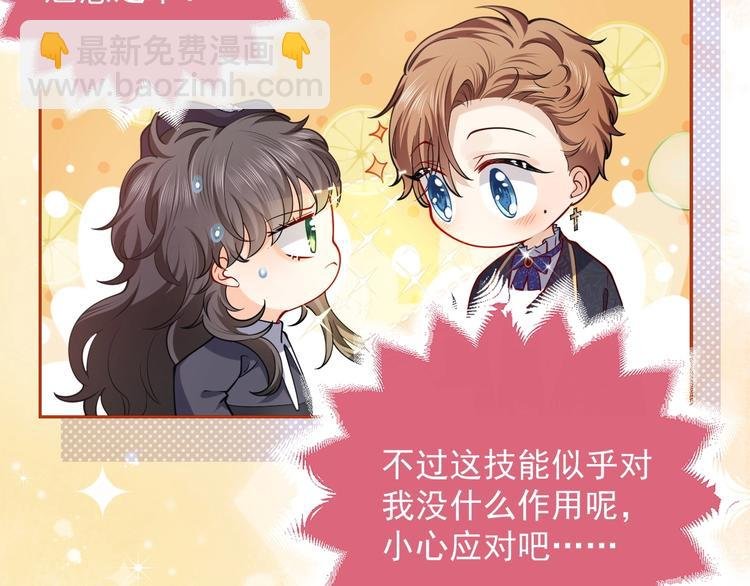 第5话 我要找的就是你