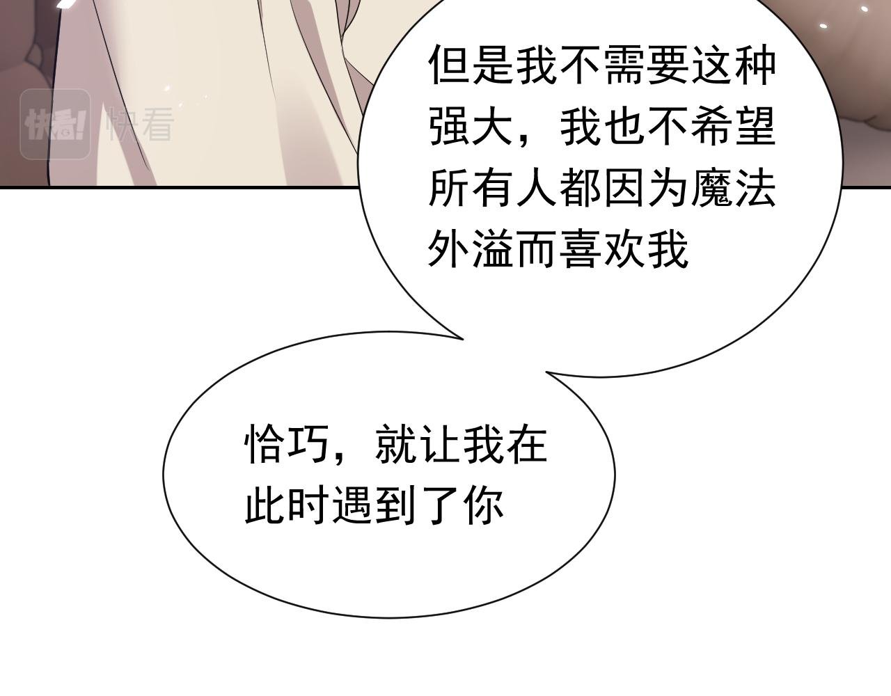 第60话 平等的关系