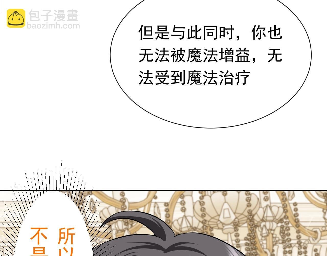 第60话 平等的关系