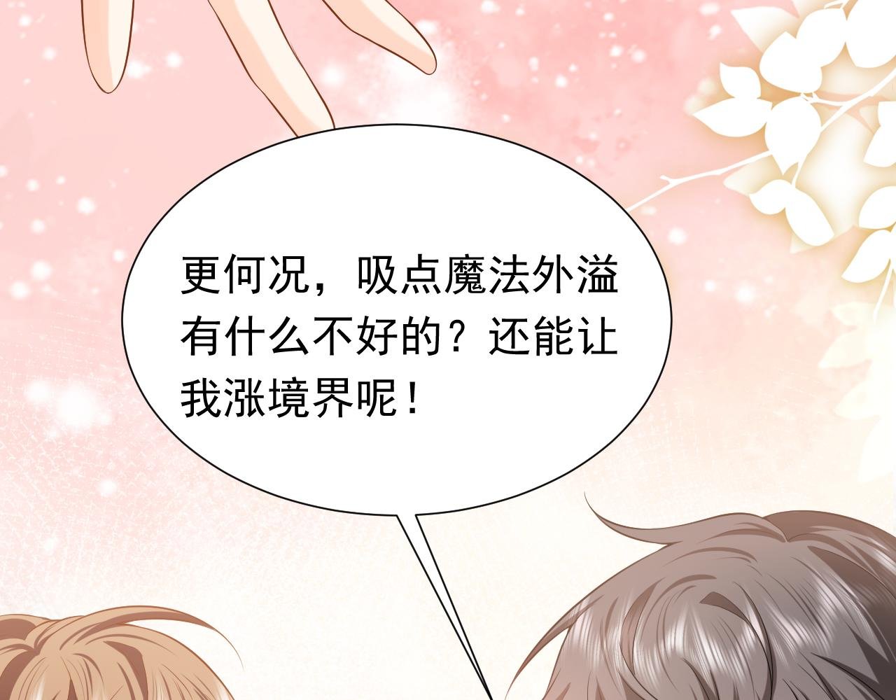 第60话 平等的关系