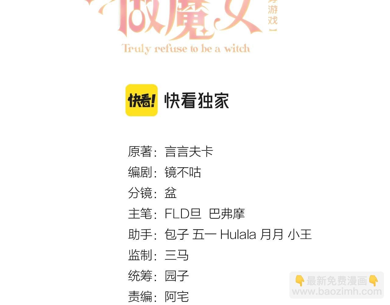 第61话 他脸红啦