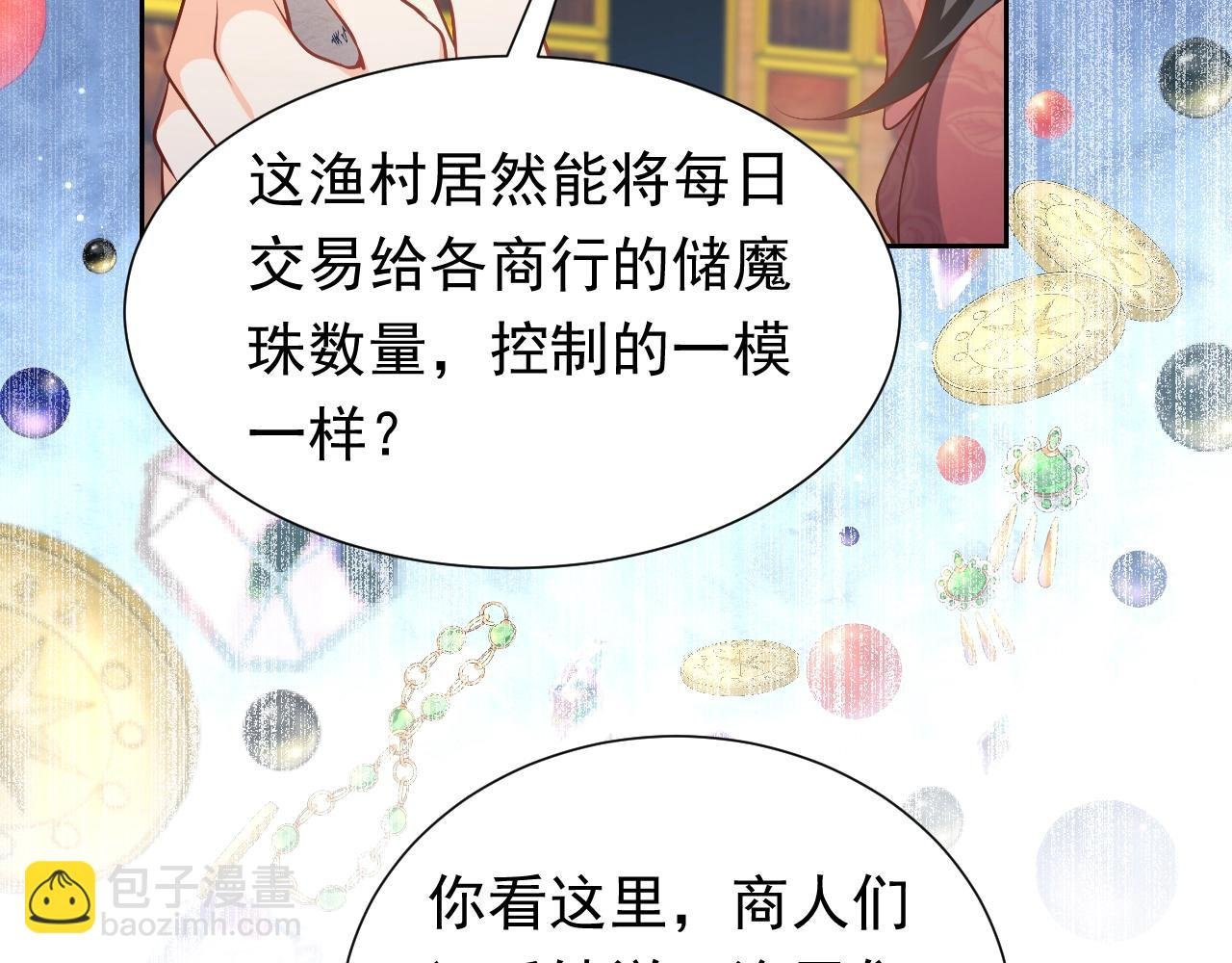 第61话 他脸红啦