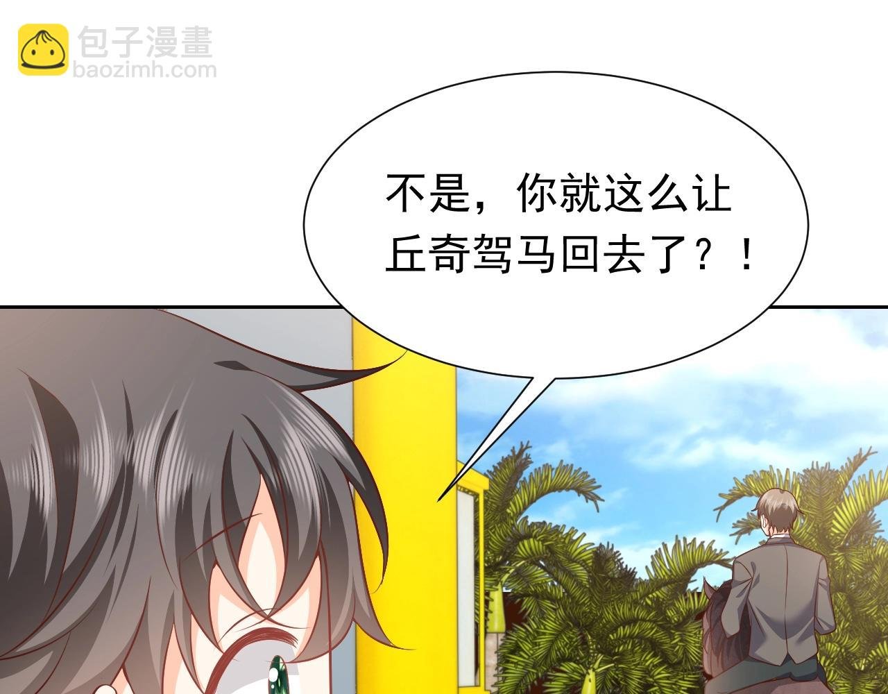 第61话 他脸红啦