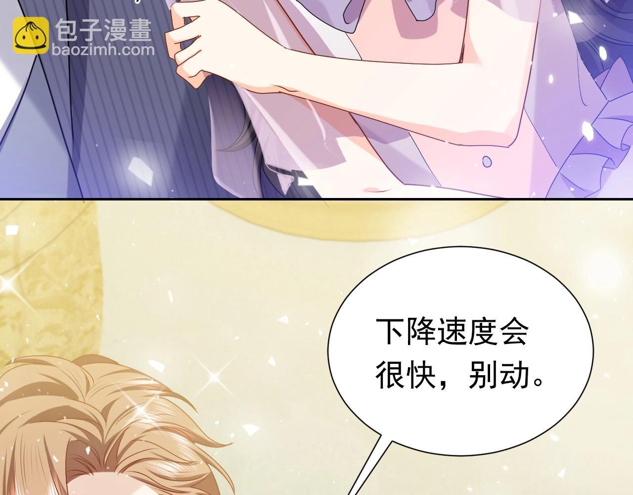 第62话 心动时刻