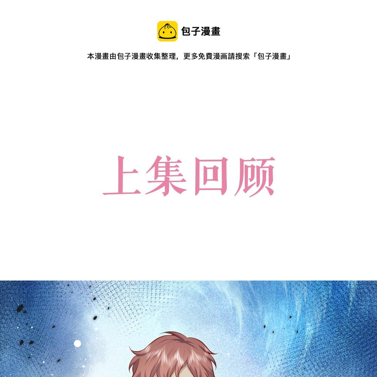 第64话 我保护你
