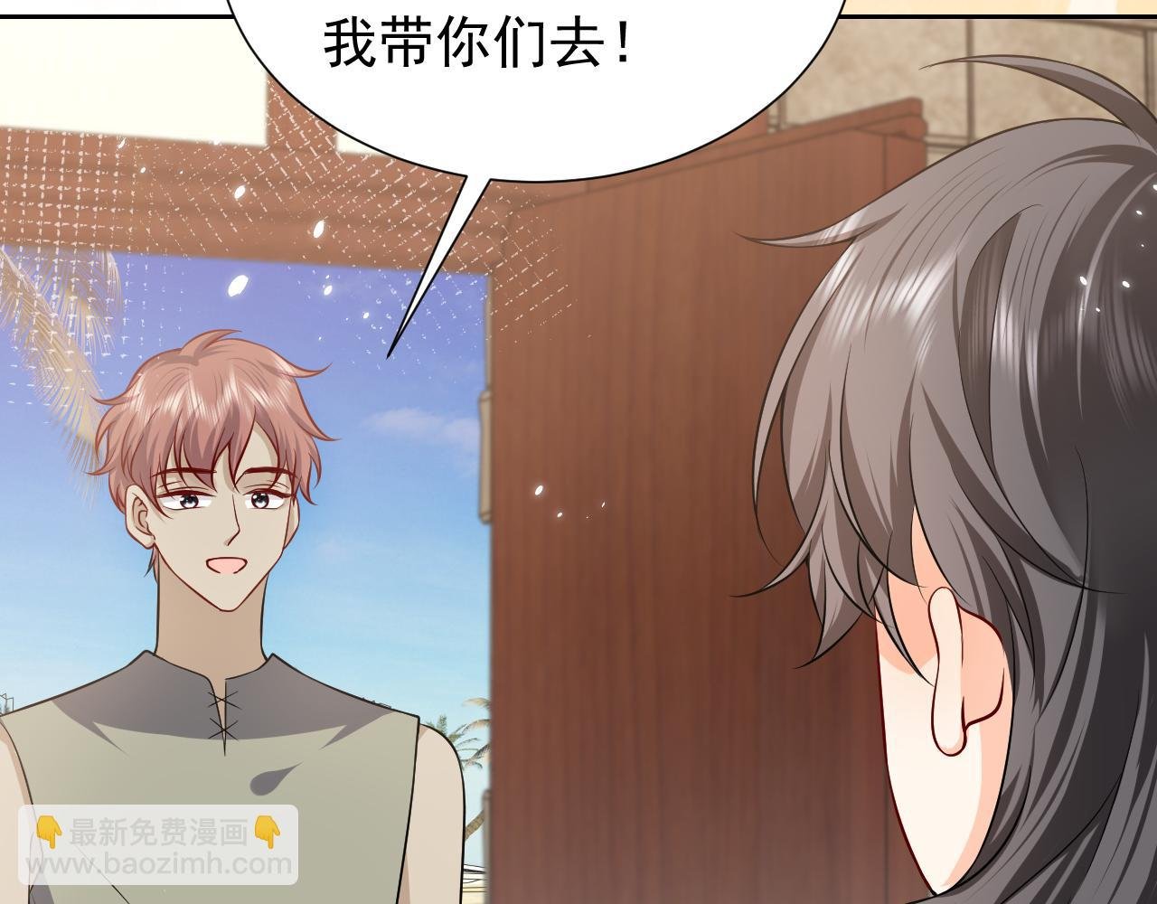 第64话 我保护你