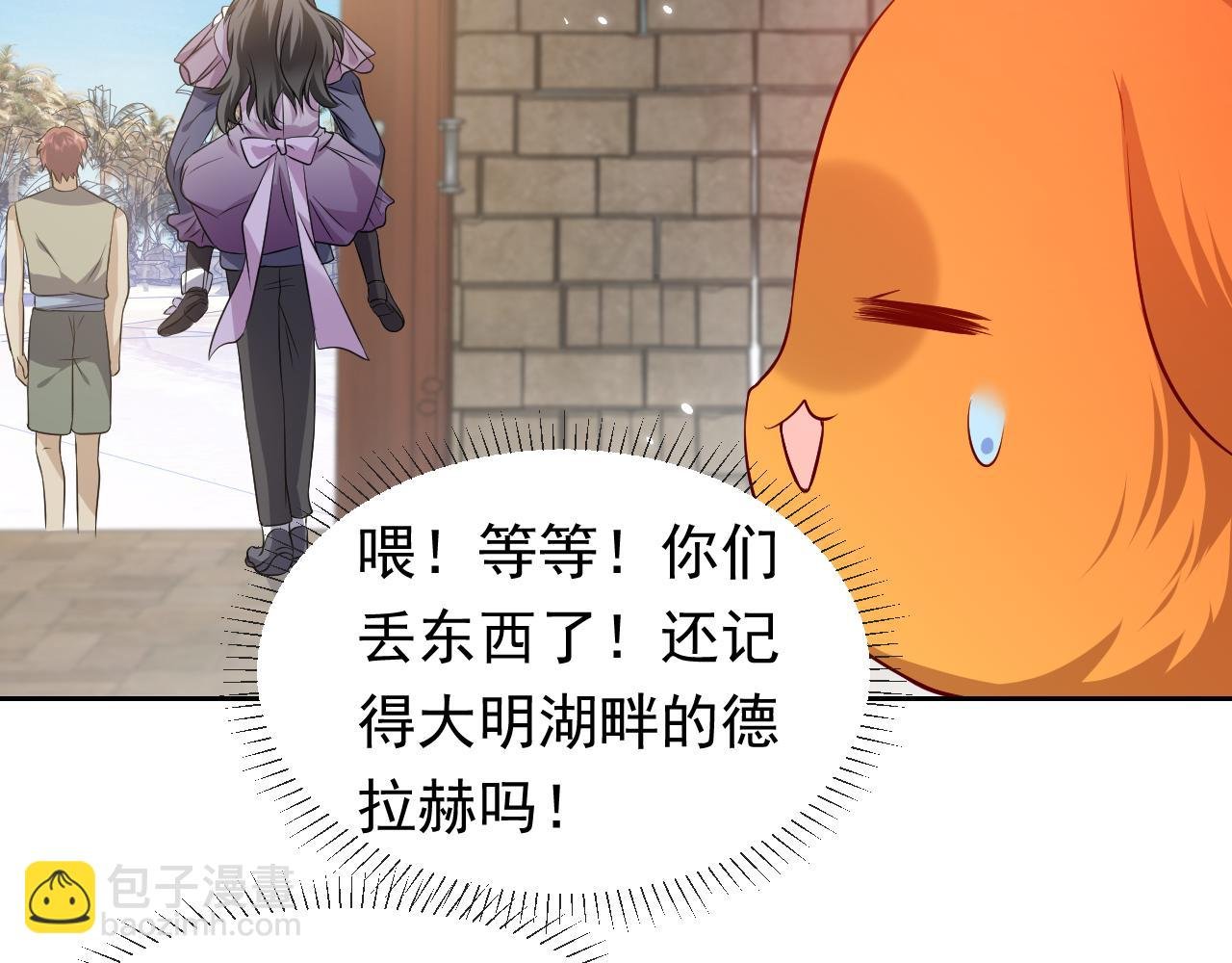 第64话 我保护你
