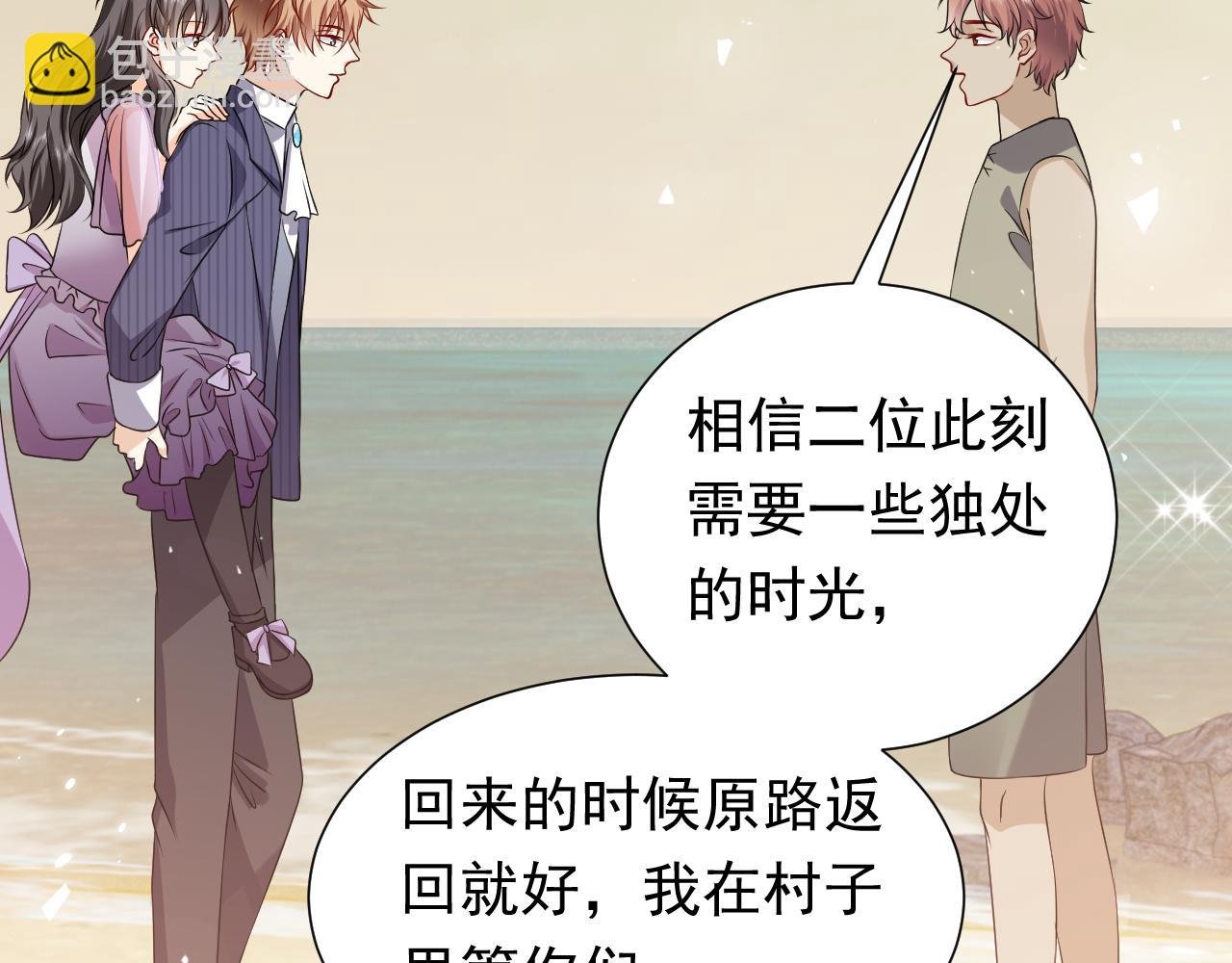 第64话 我保护你