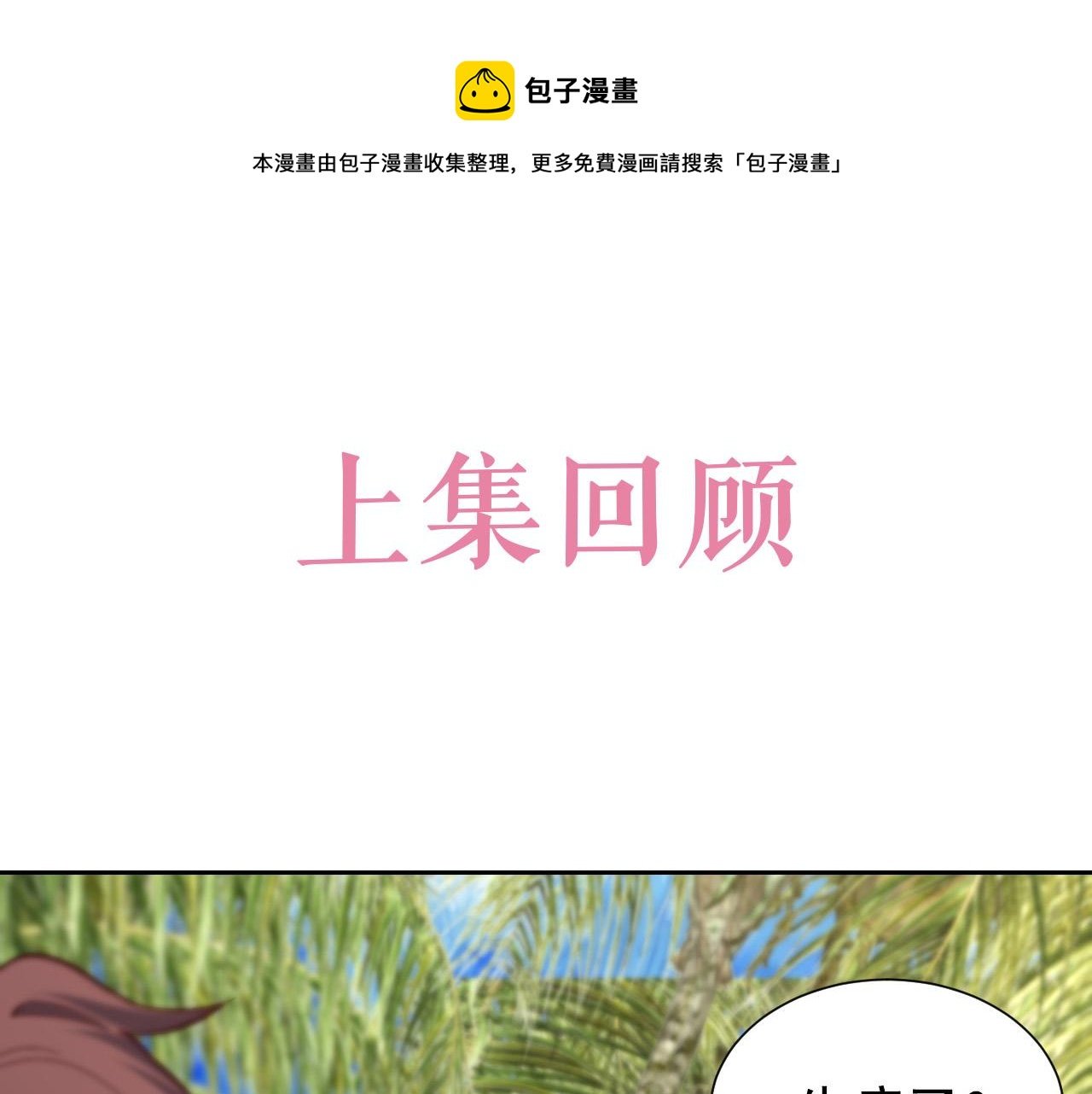 第65话 只要你在我身边就好