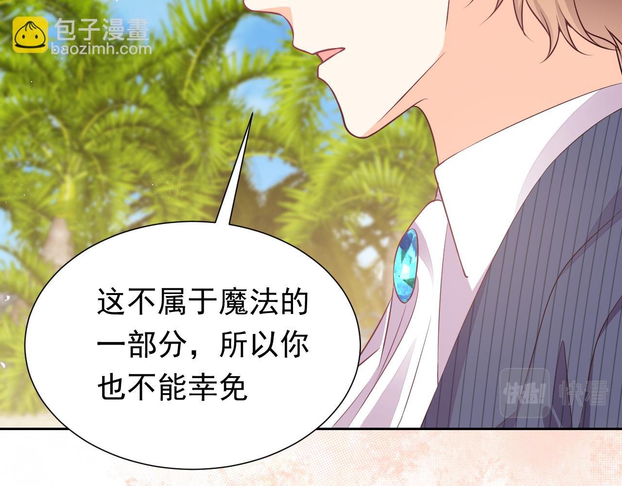 第65话 只要你在我身边就好