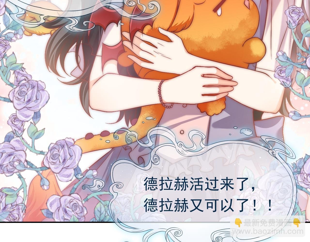 第65话 只要你在我身边就好