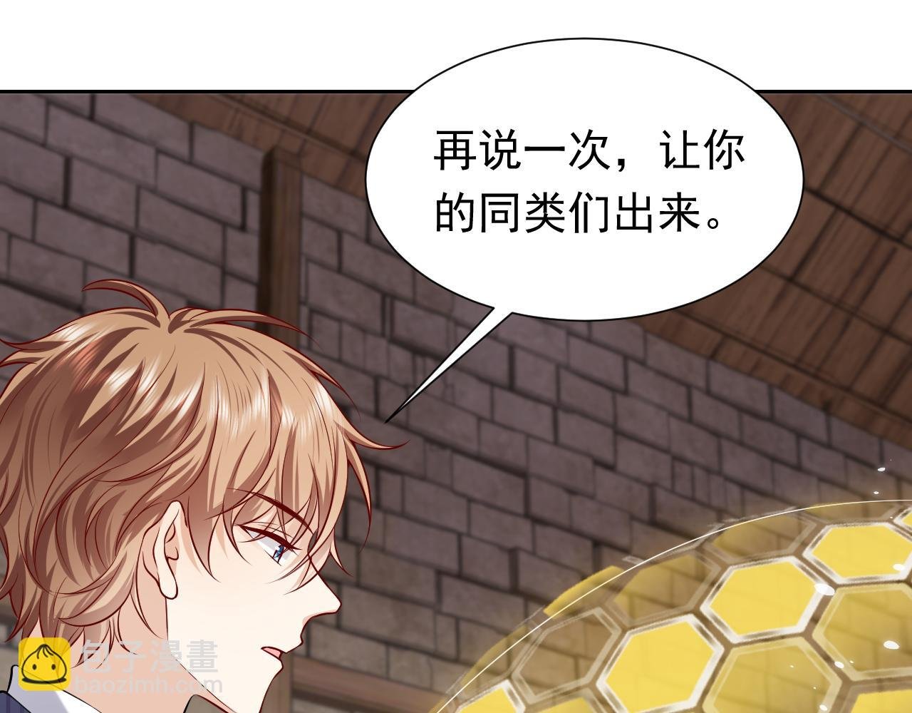 第66话 镰刀美男