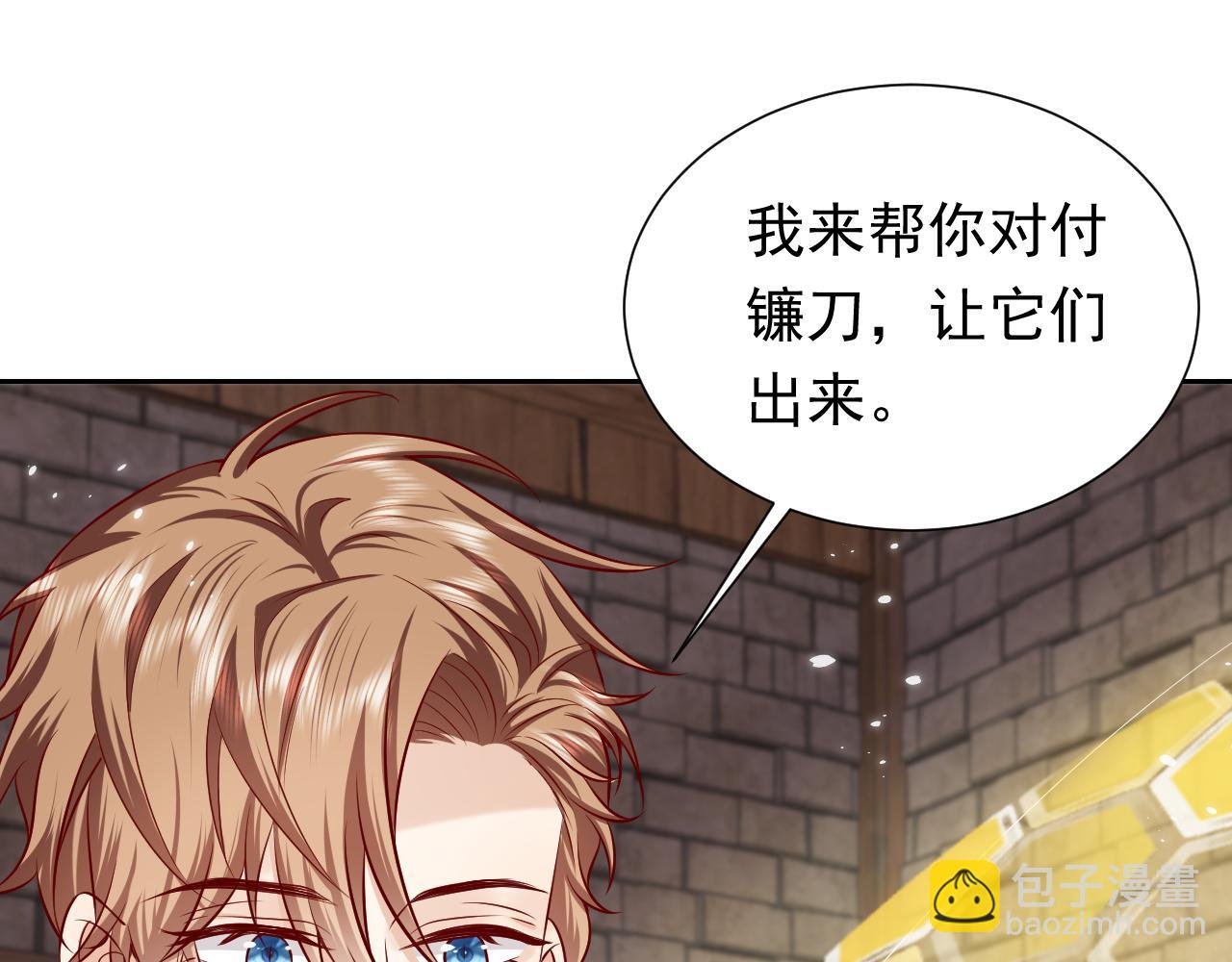 第66话 镰刀美男