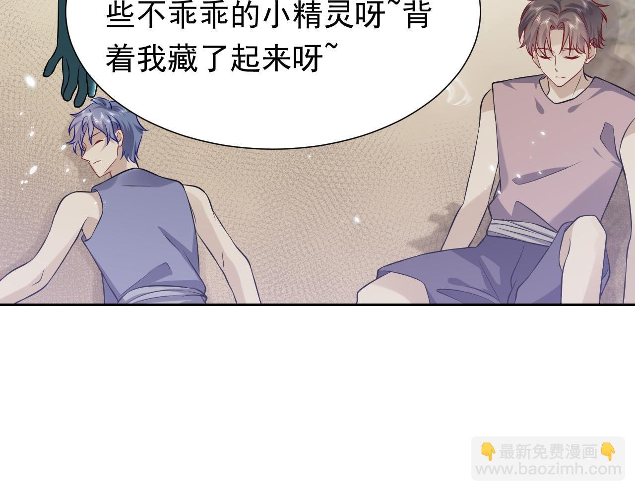 第66话 镰刀美男