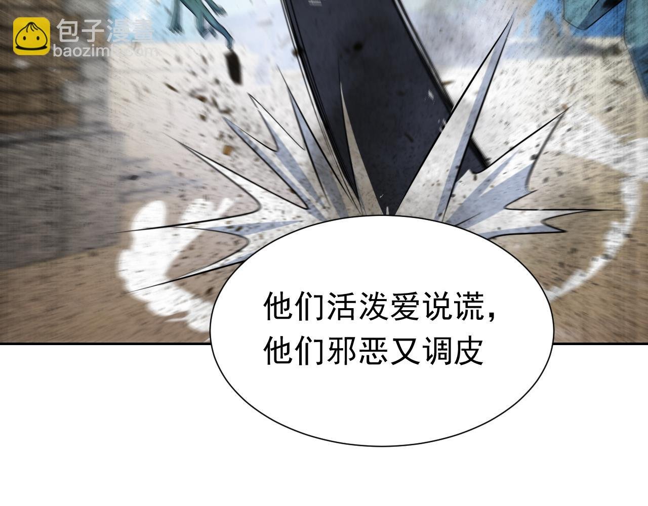 第66话 镰刀美男
