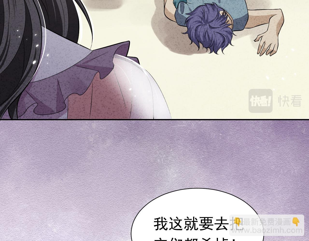 第66话 镰刀美男
