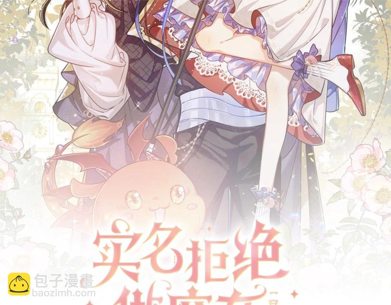 第68话 想和你并肩作战