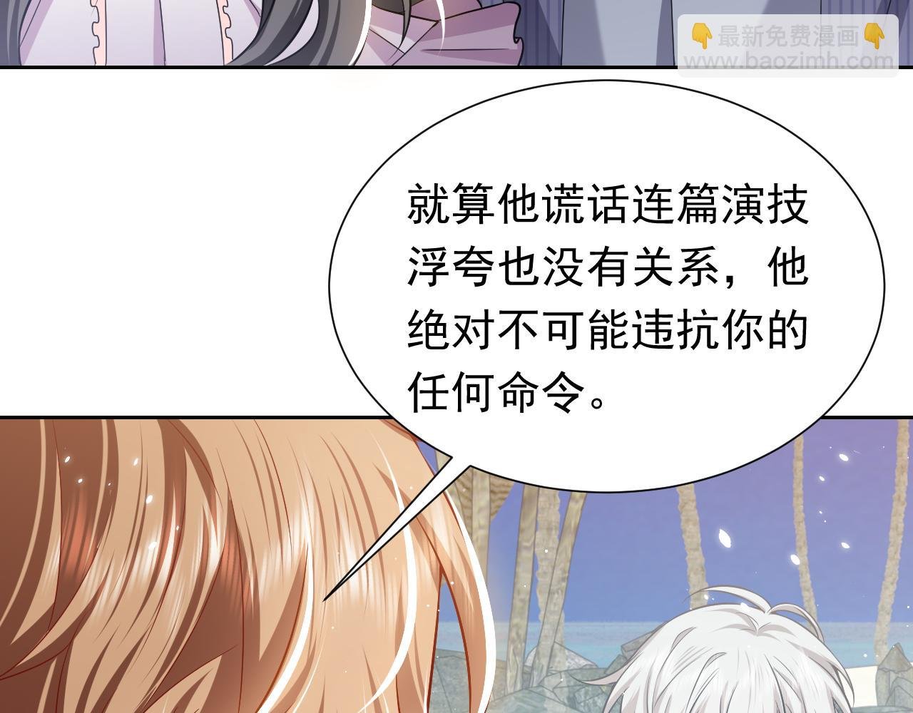 第68话 想和你并肩作战