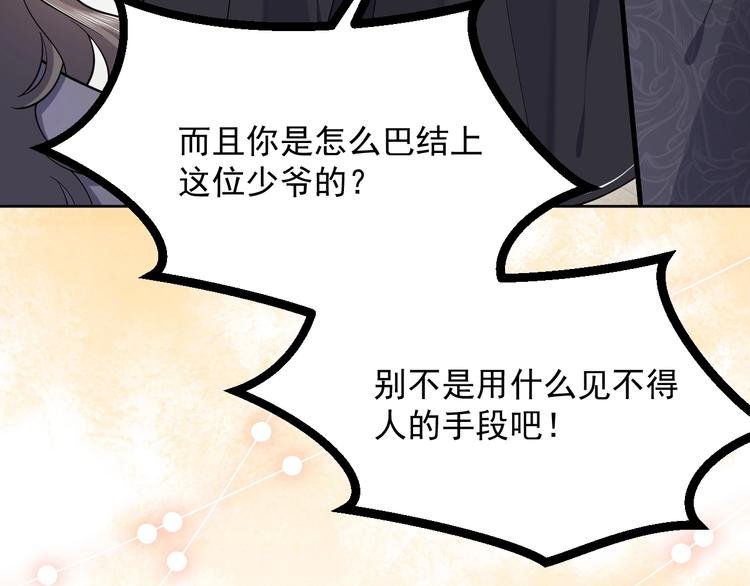 第6话 杀神竟是tony老师？