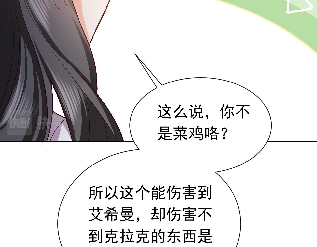 第69话 我来保护你