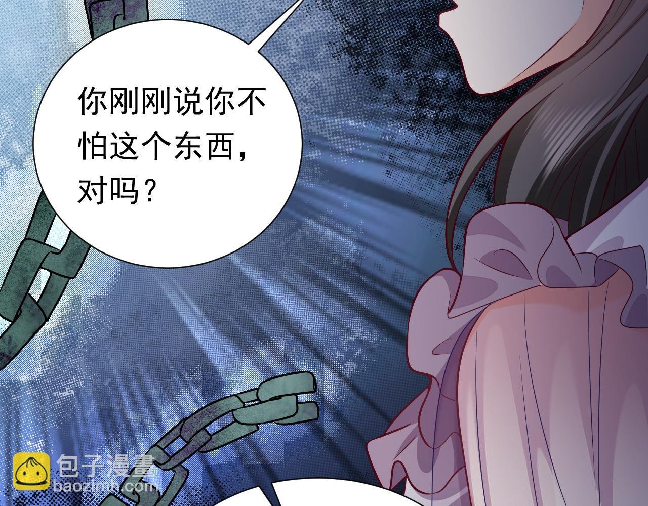 第69话 我来保护你