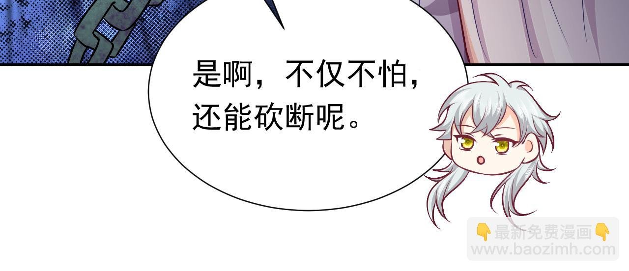 第69话 我来保护你