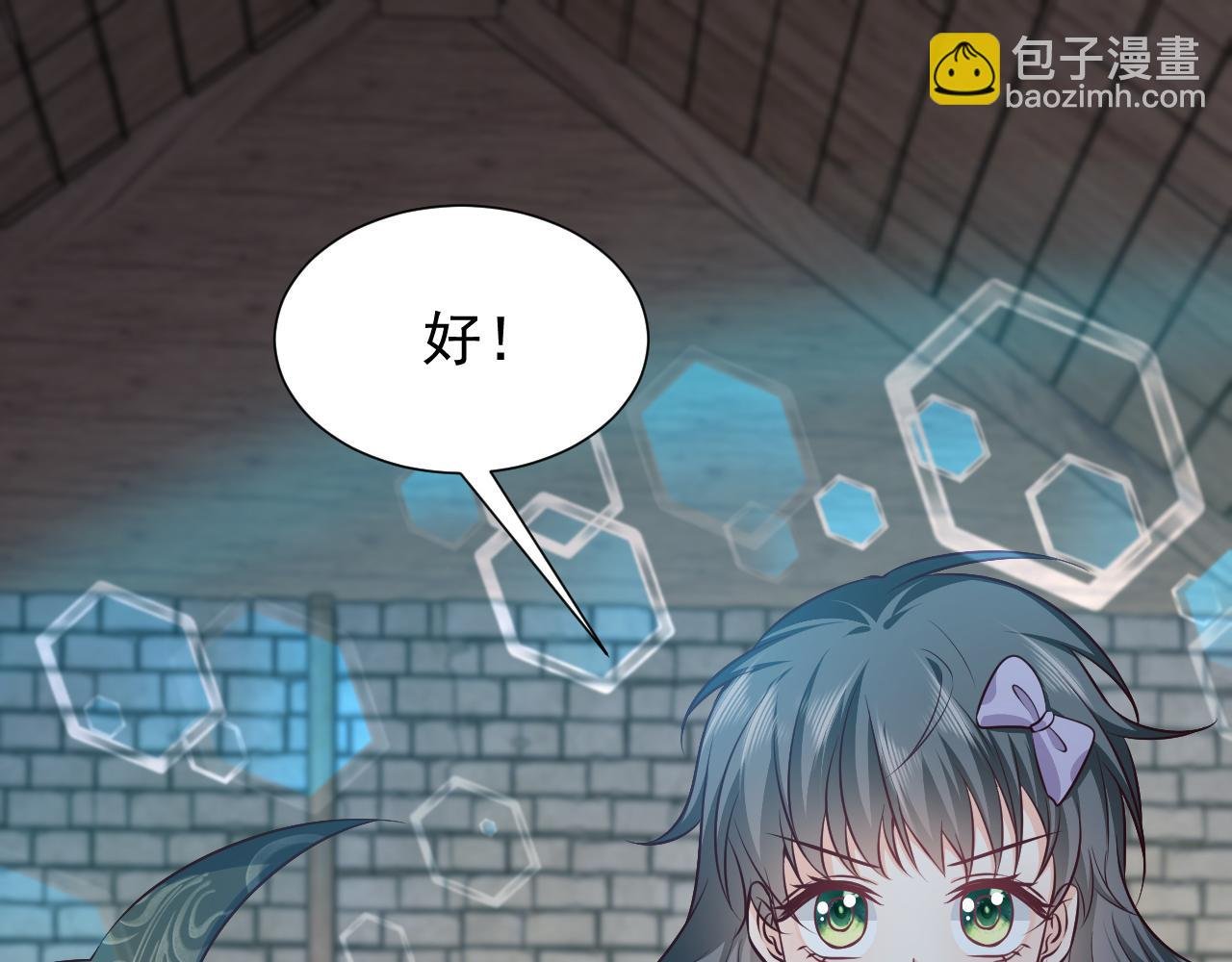 第69话 我来保护你