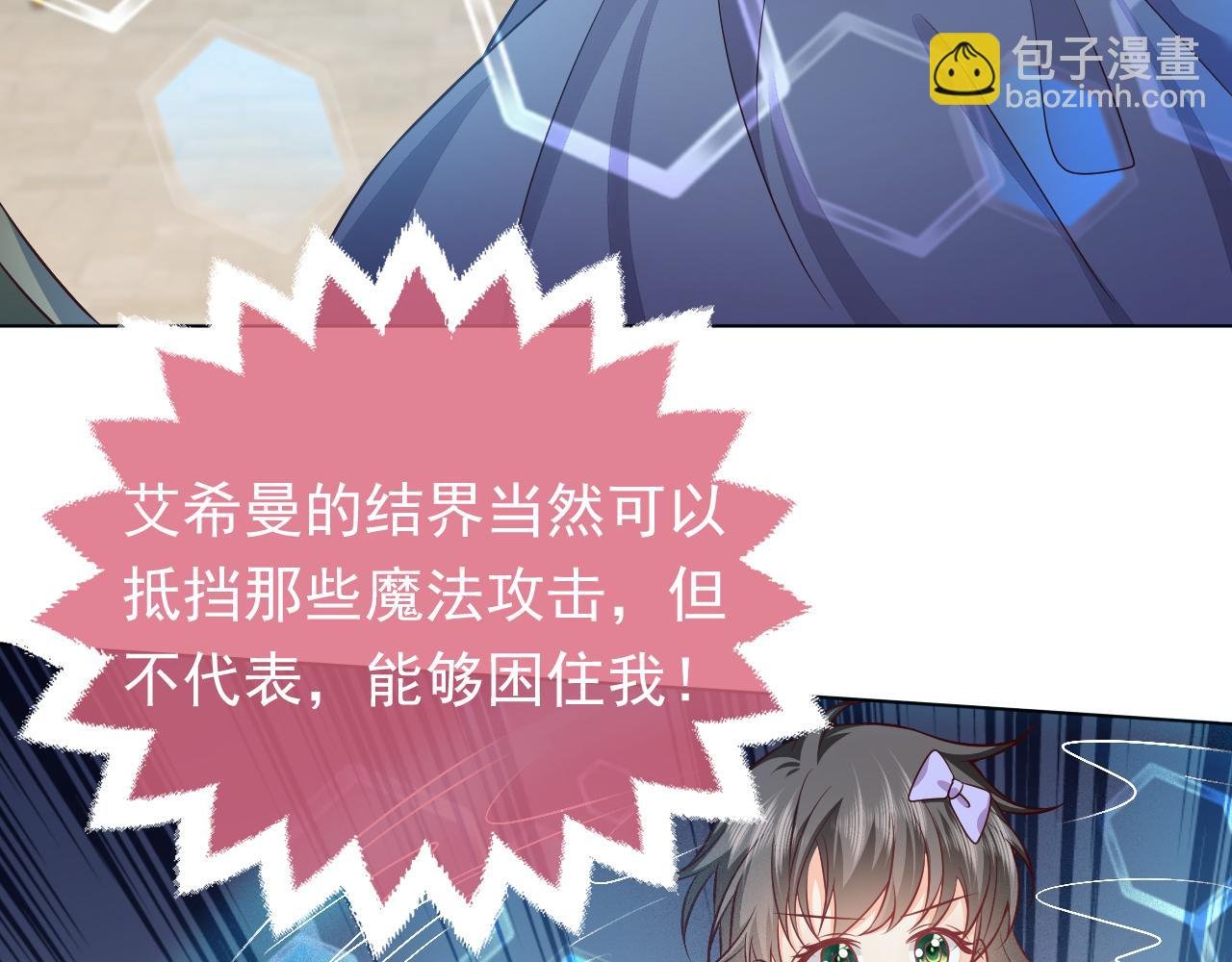 第69话 我来保护你