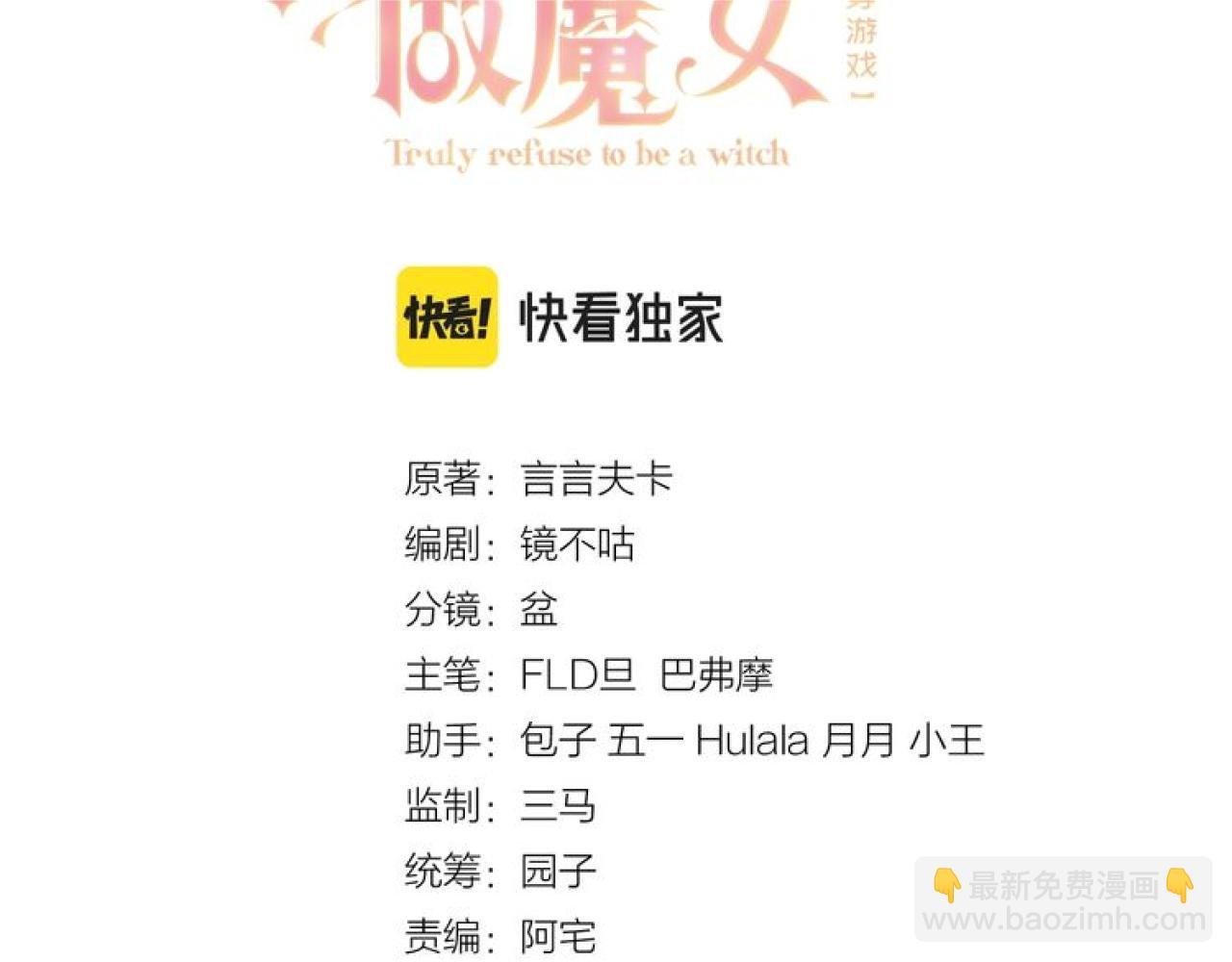 第70话 霸道的温柔