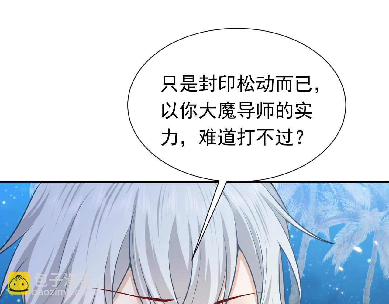 第70话 霸道的温柔