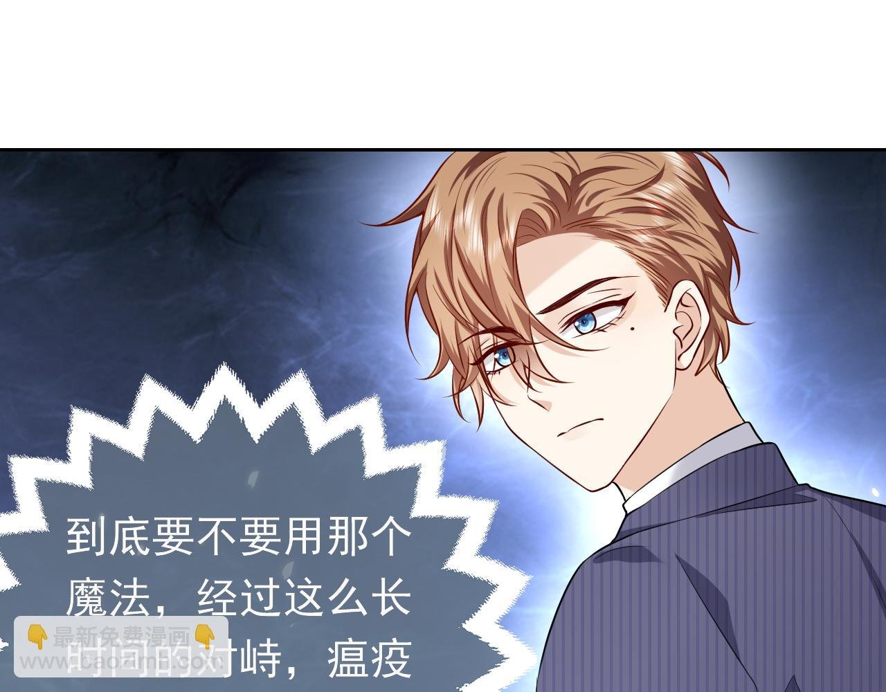 第70话 霸道的温柔
