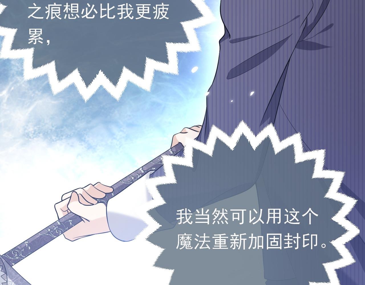 第70话 霸道的温柔