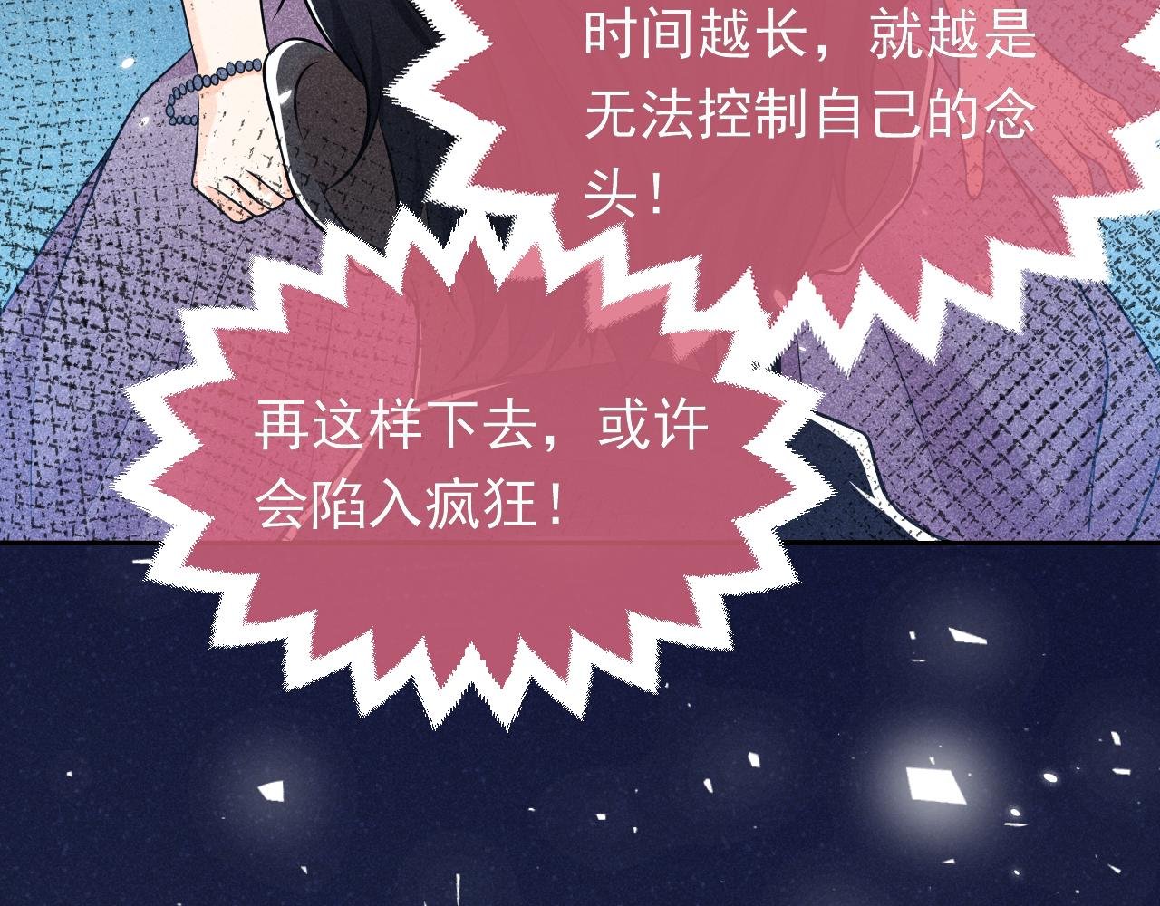 第70话 霸道的温柔