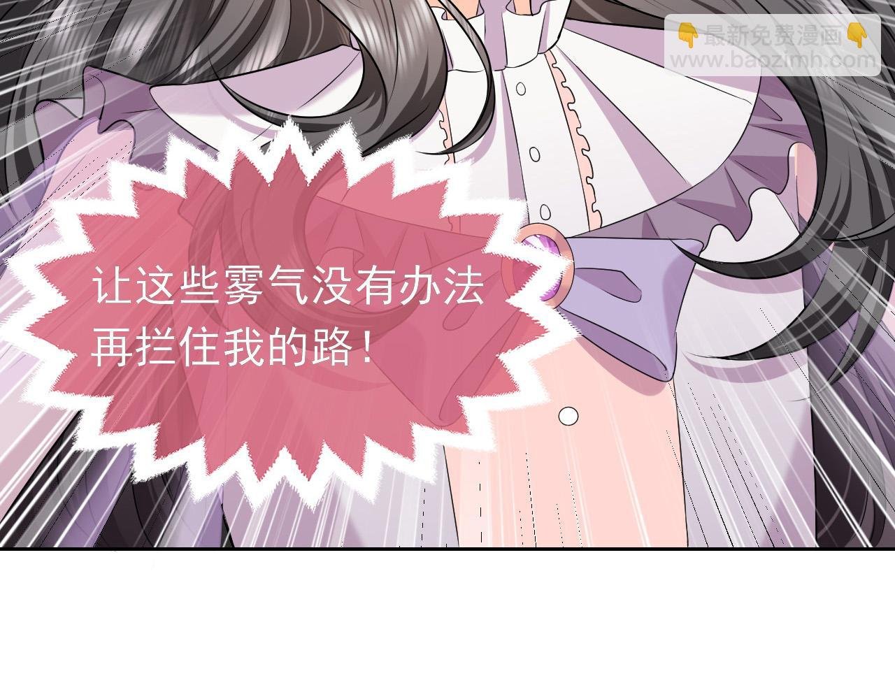 第71话 安黛尔消失了？