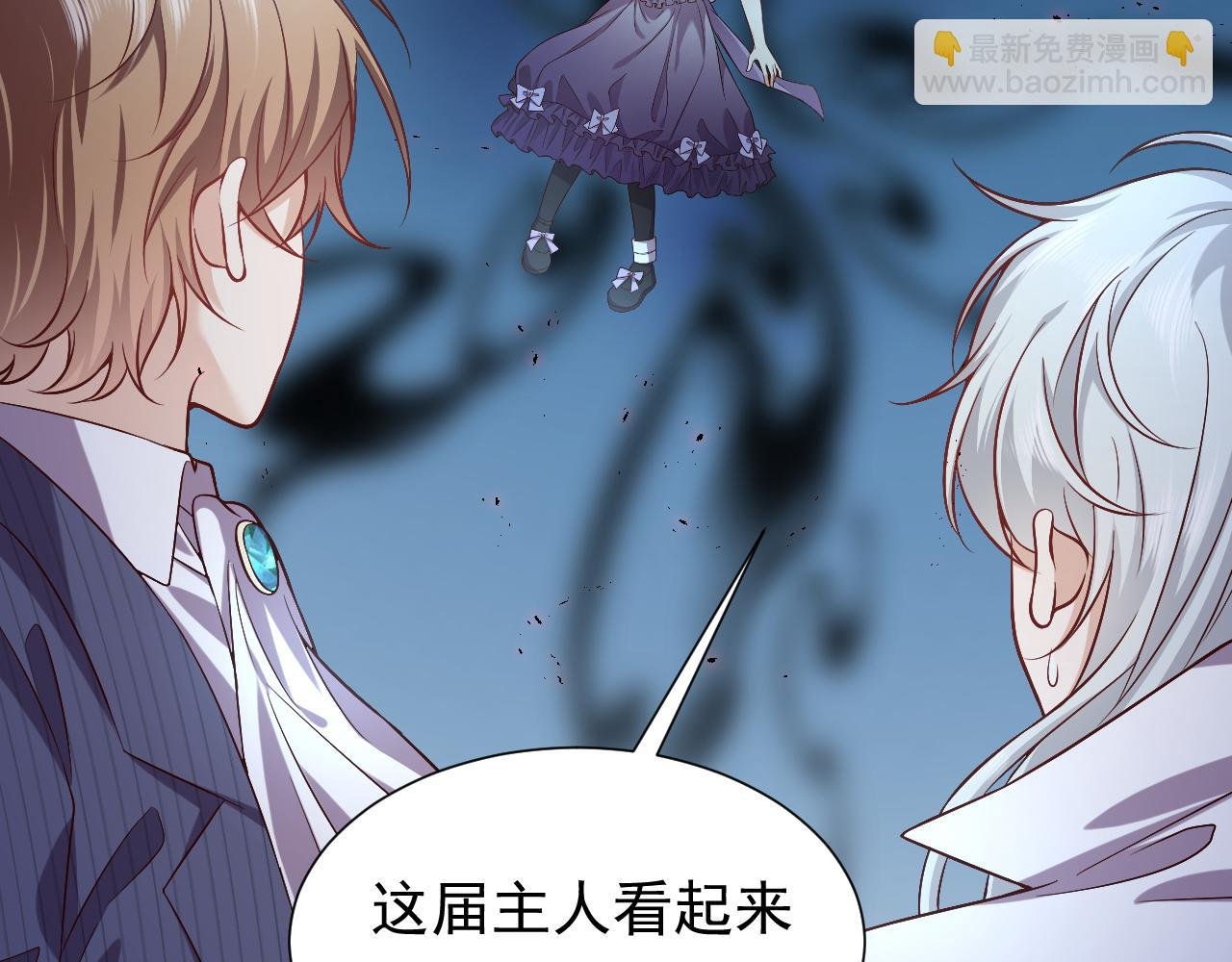 第71话 安黛尔消失了？